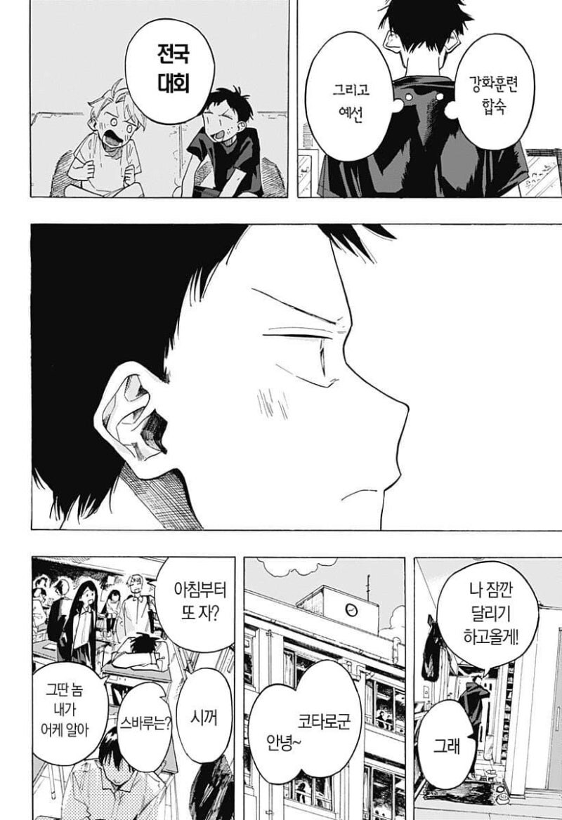 떨어진 두 사람 만화_17.jpg