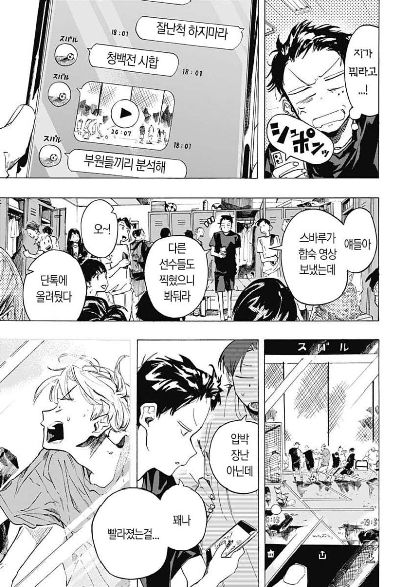 떨어진 두 사람 만화_24.jpg