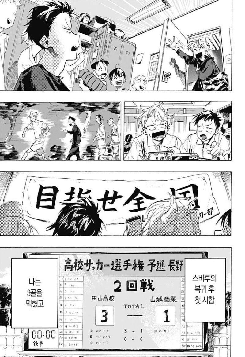 떨어진 두 사람 만화_26.jpg