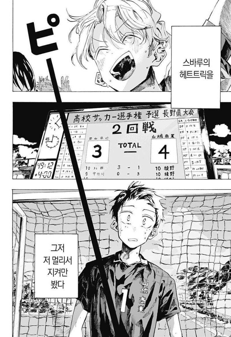 떨어진 두 사람 만화_27.jpg