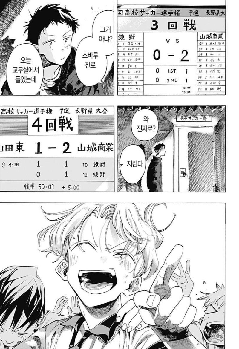 떨어진 두 사람 만화_28.jpg