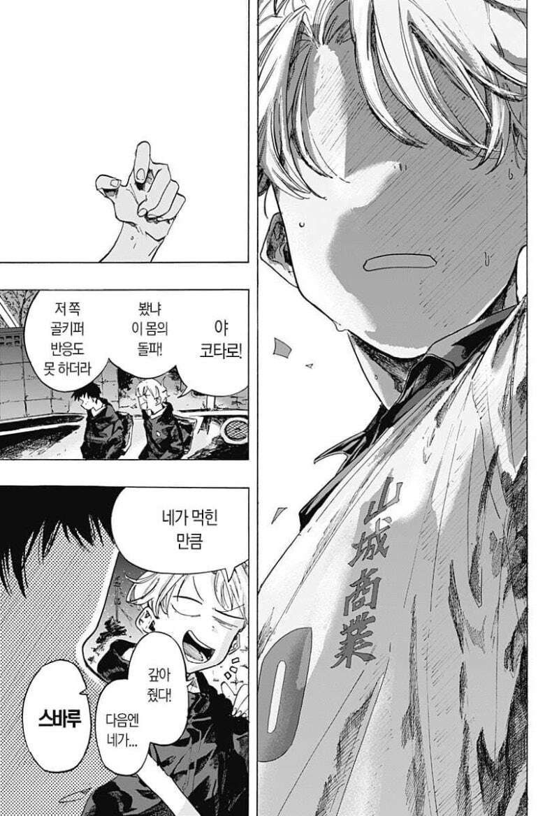 떨어진 두 사람 만화_30.jpg