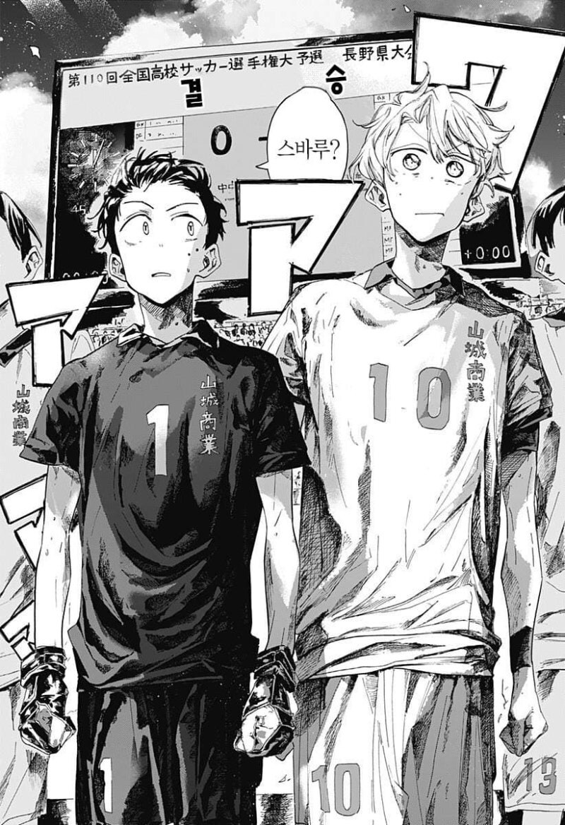 떨어진 두 사람 만화_34.jpg