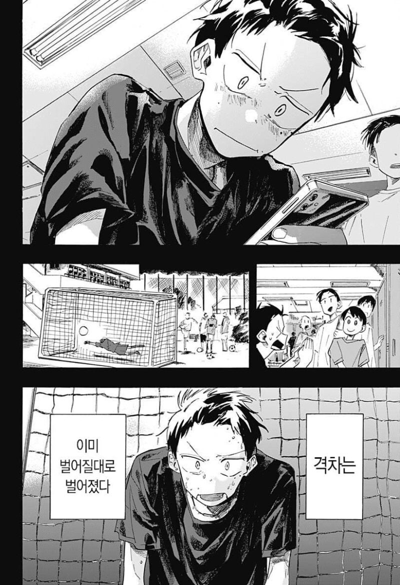 떨어진 두 사람 만화_51.jpg