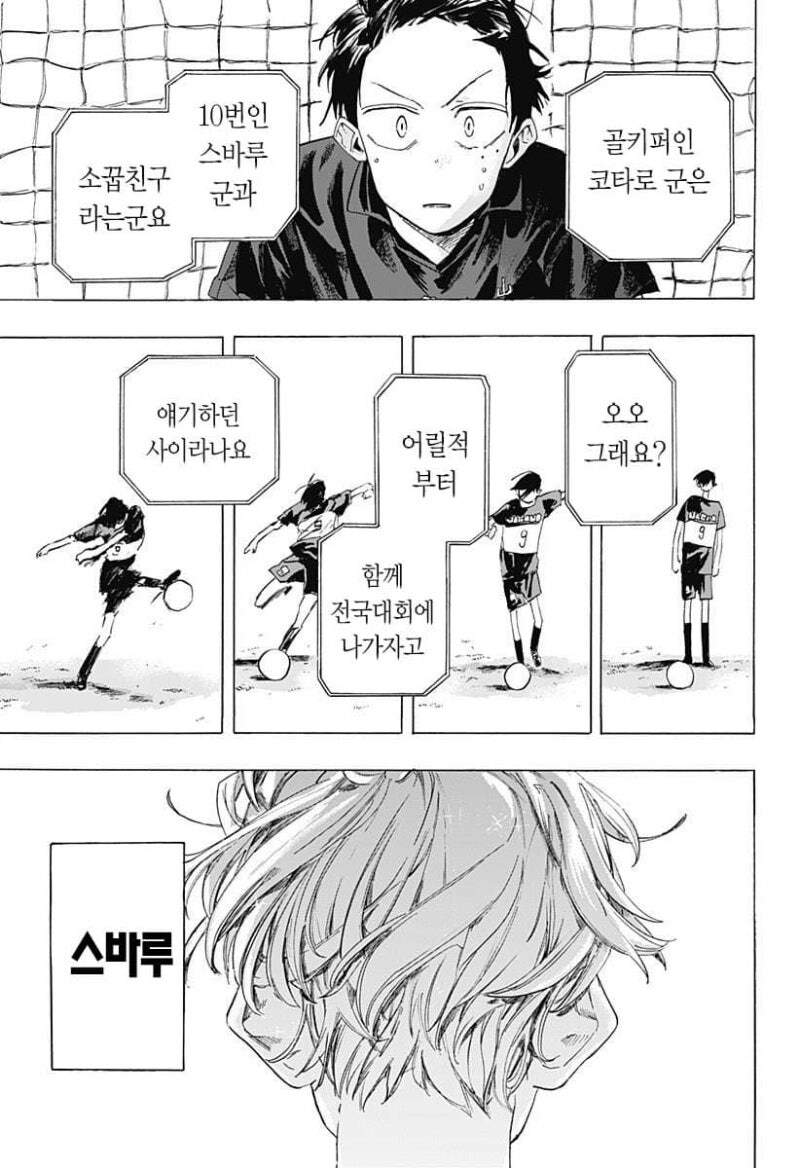 떨어진 두 사람 만화_52.jpg