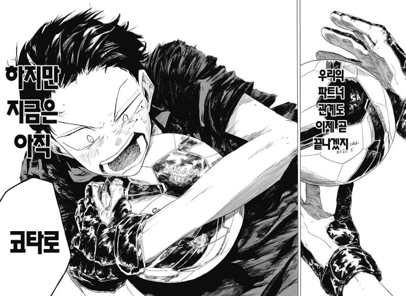 떨어진 두 사람 만화_53.jpg