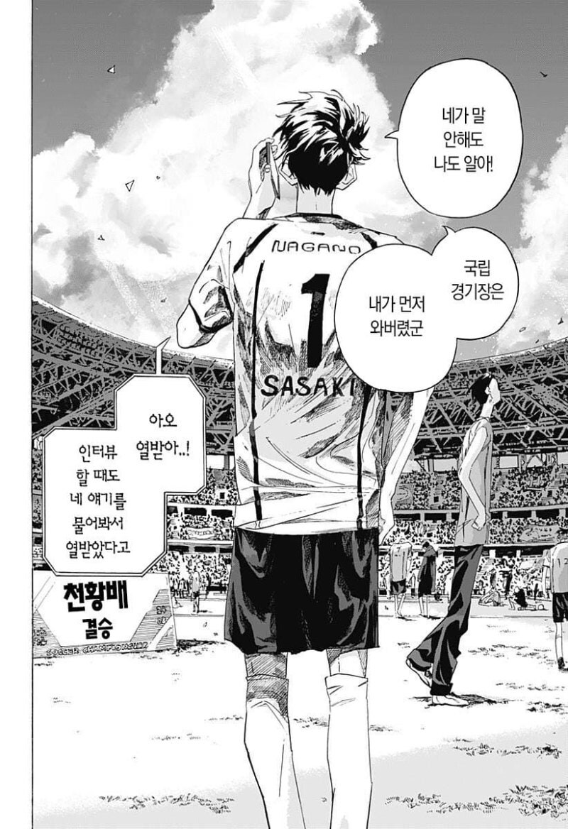 떨어진 두 사람 만화_62.jpg