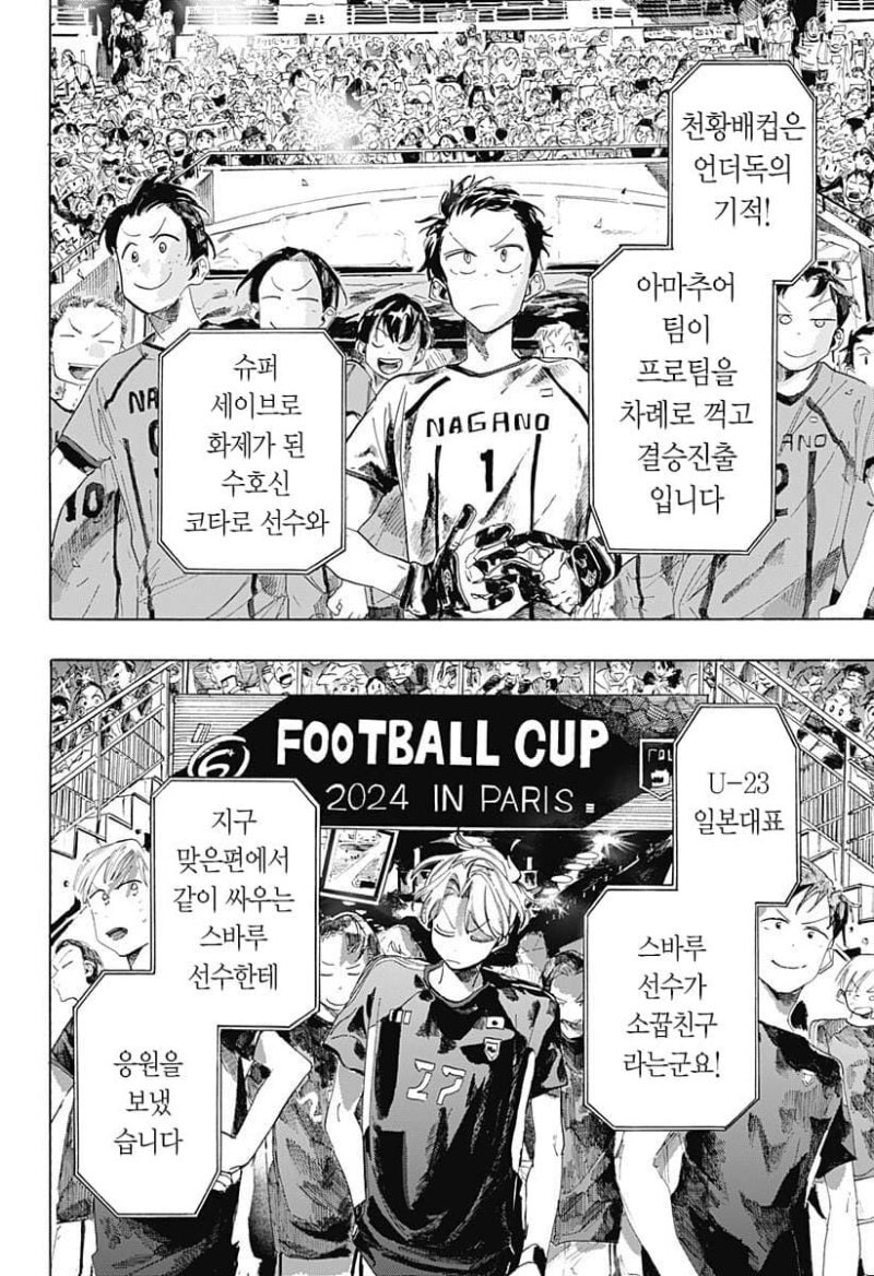 떨어진 두 사람 만화_64.jpg