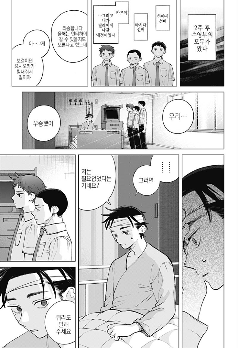 패러렐 라인 만화_7.jpg