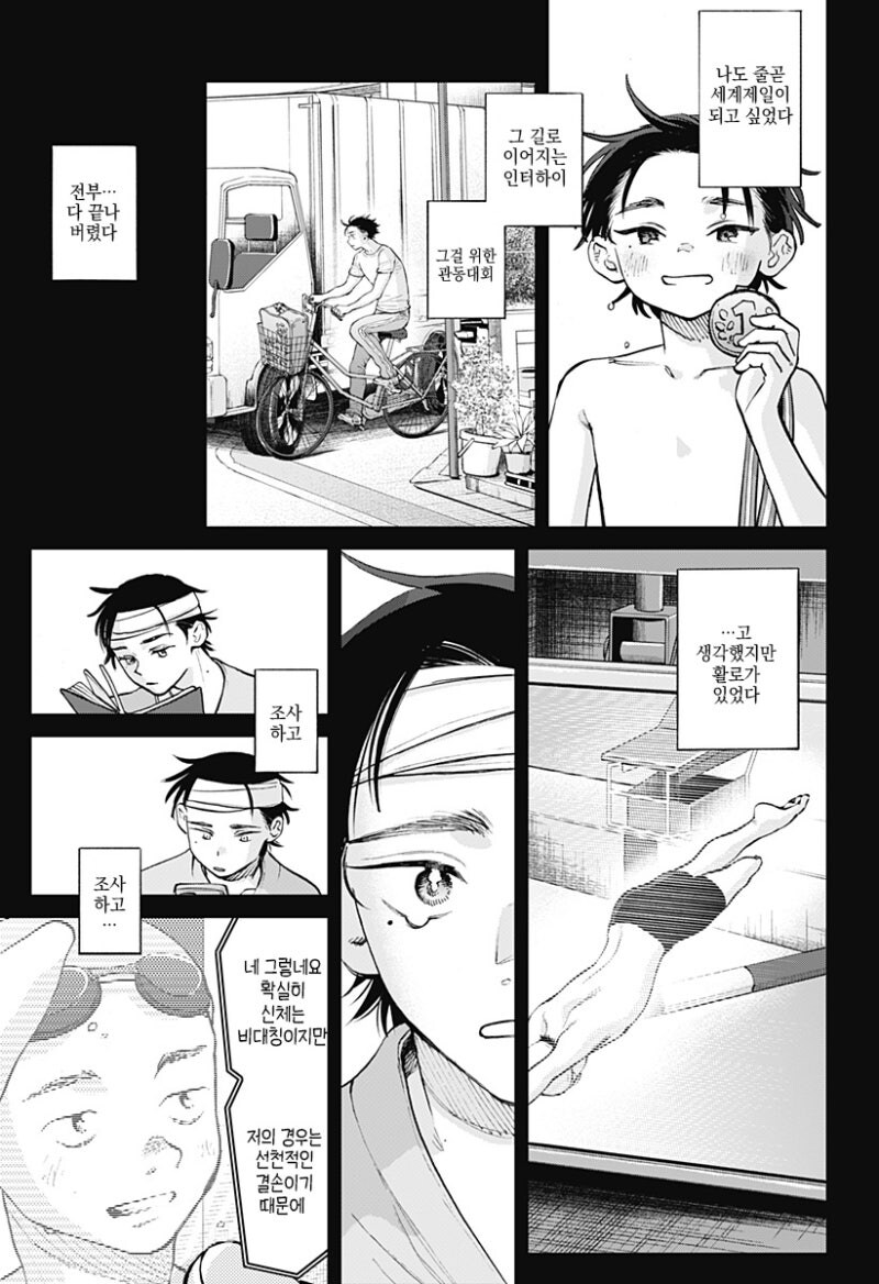 패러렐 라인 만화_11.jpg