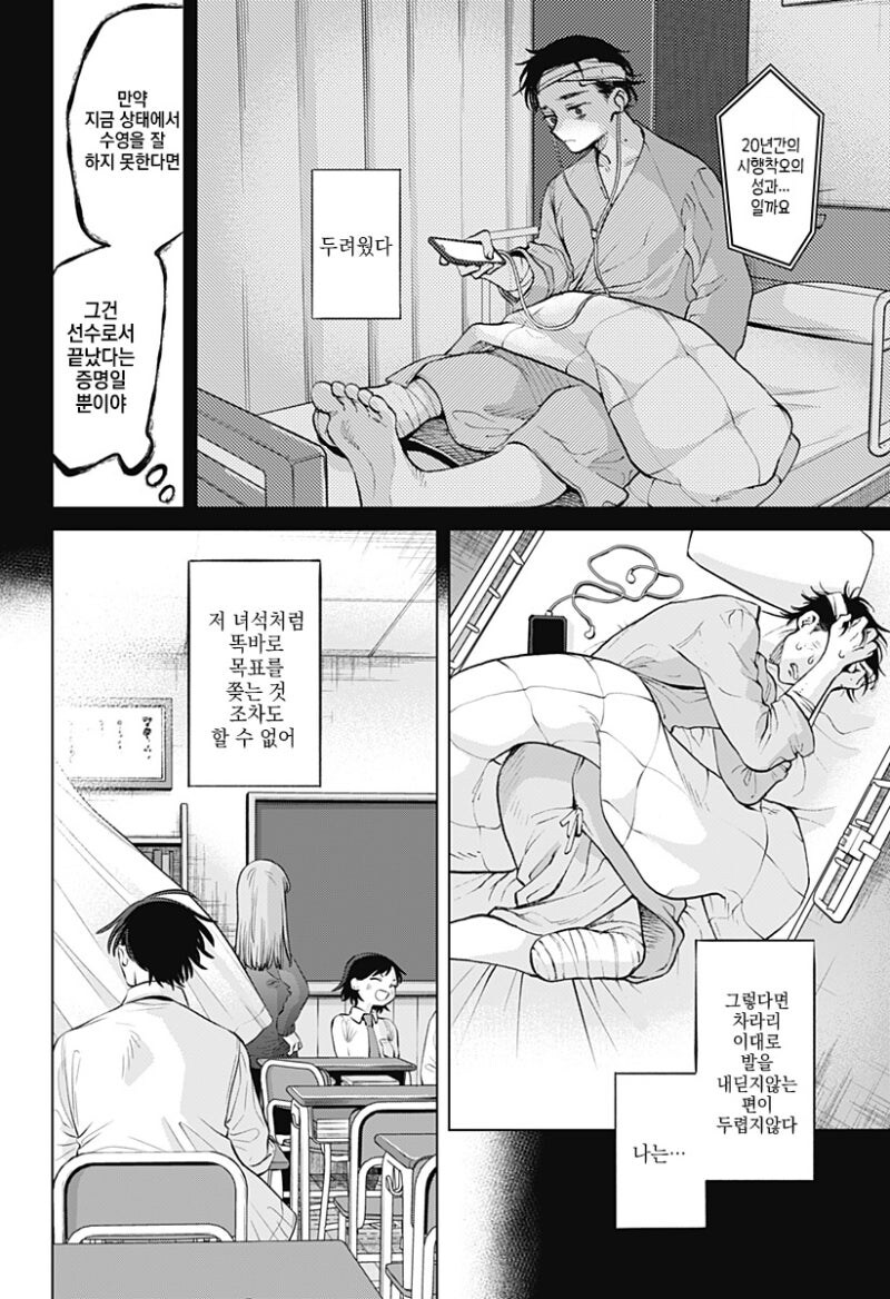 패러렐 라인 만화_12.jpg