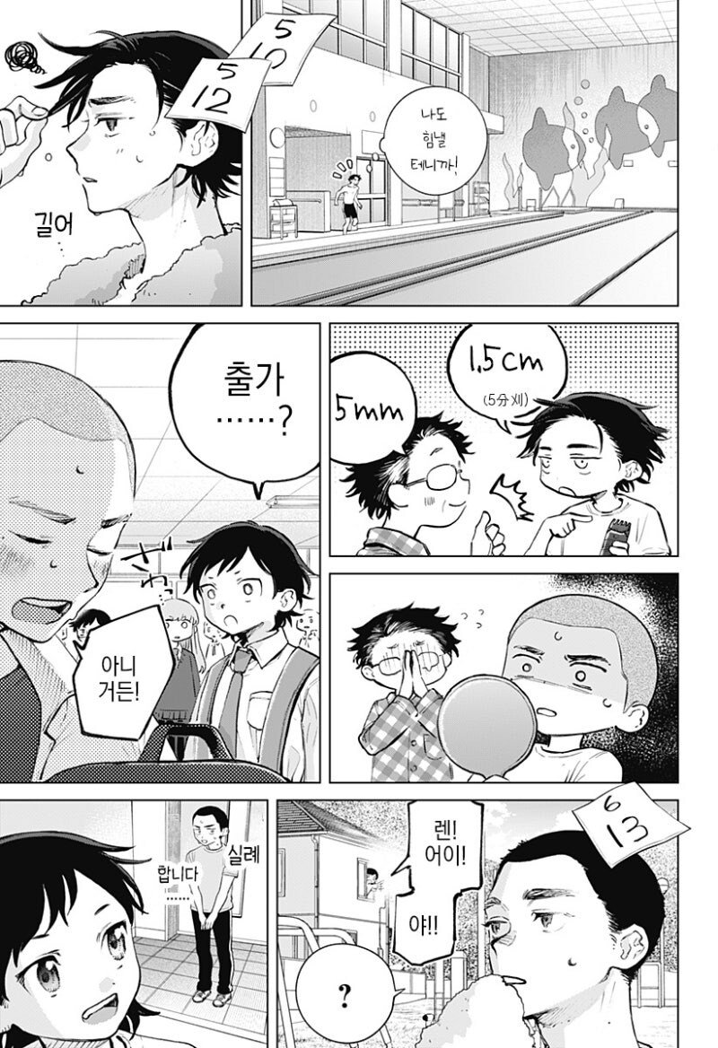 패러렐 라인 만화_33.jpg