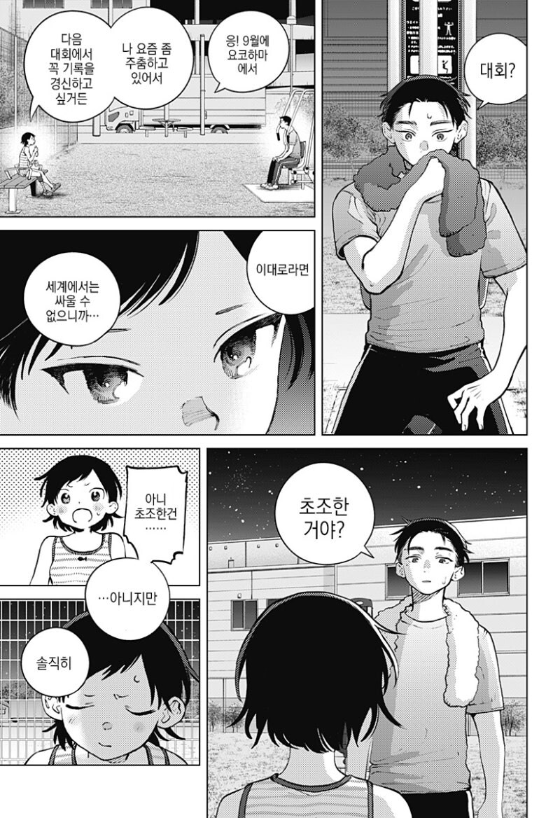 패러렐 라인 만화_35.jpg