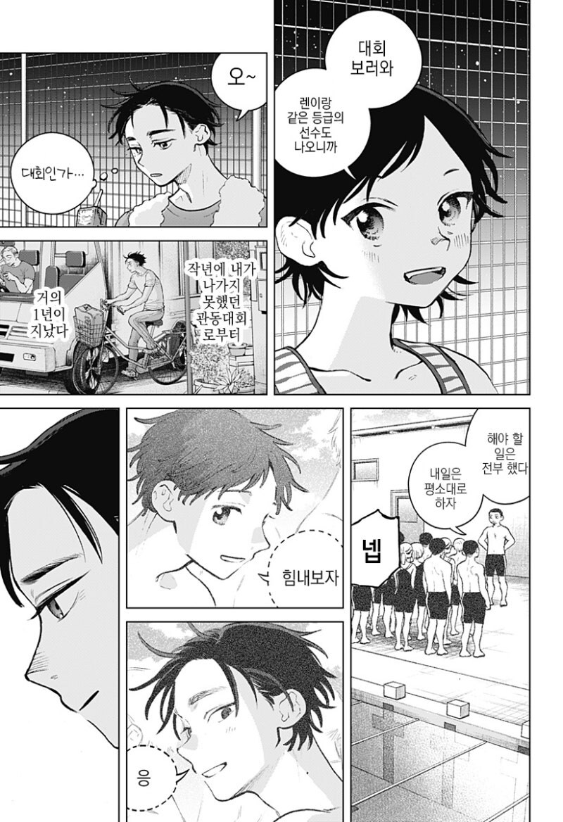 패러렐 라인 만화_37.jpg