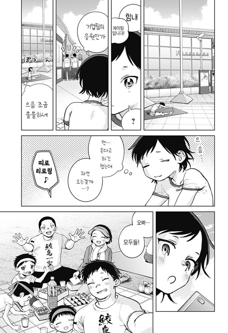 패러렐 라인 만화_43.jpg