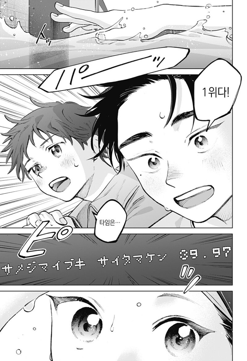 패러렐 라인 만화_51.jpg