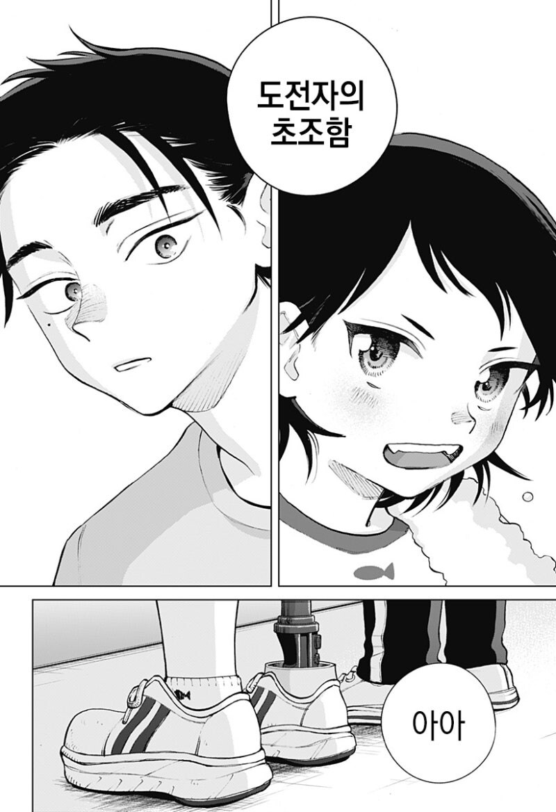 패러렐 라인 만화_57.jpg