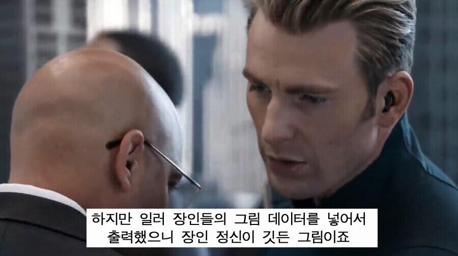 약ㅎ) 장인정신으로 그려진 대꼴짤을 가져온 캡아_11.jpg