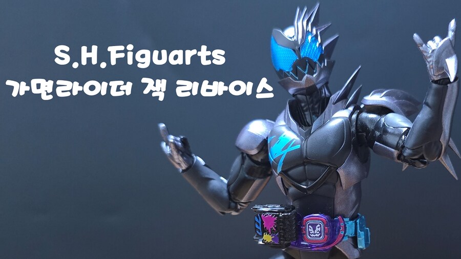 [반다이] S.H.Figuarts 가면라이더 잭 리바이스_1.png