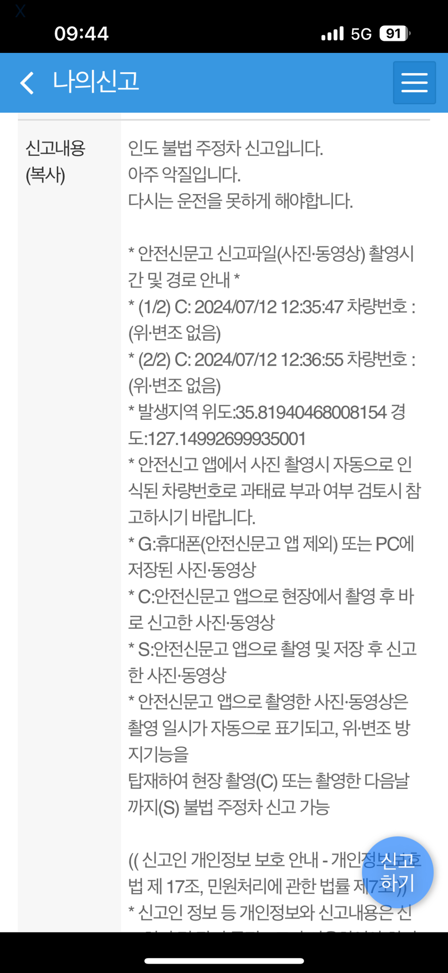 국가가 허락한 사(공)적 제재.jpg_2.webp