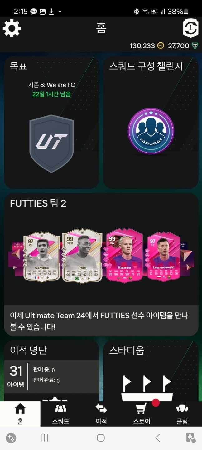 PS 플스계정 팝니다판매완료