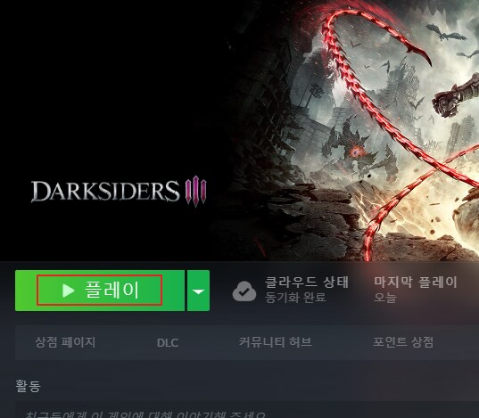 [UEVR] 다크사이더스3를 VR로 플레이, 호환 A급 안해보면 손해(방법/리뷰)_10.png