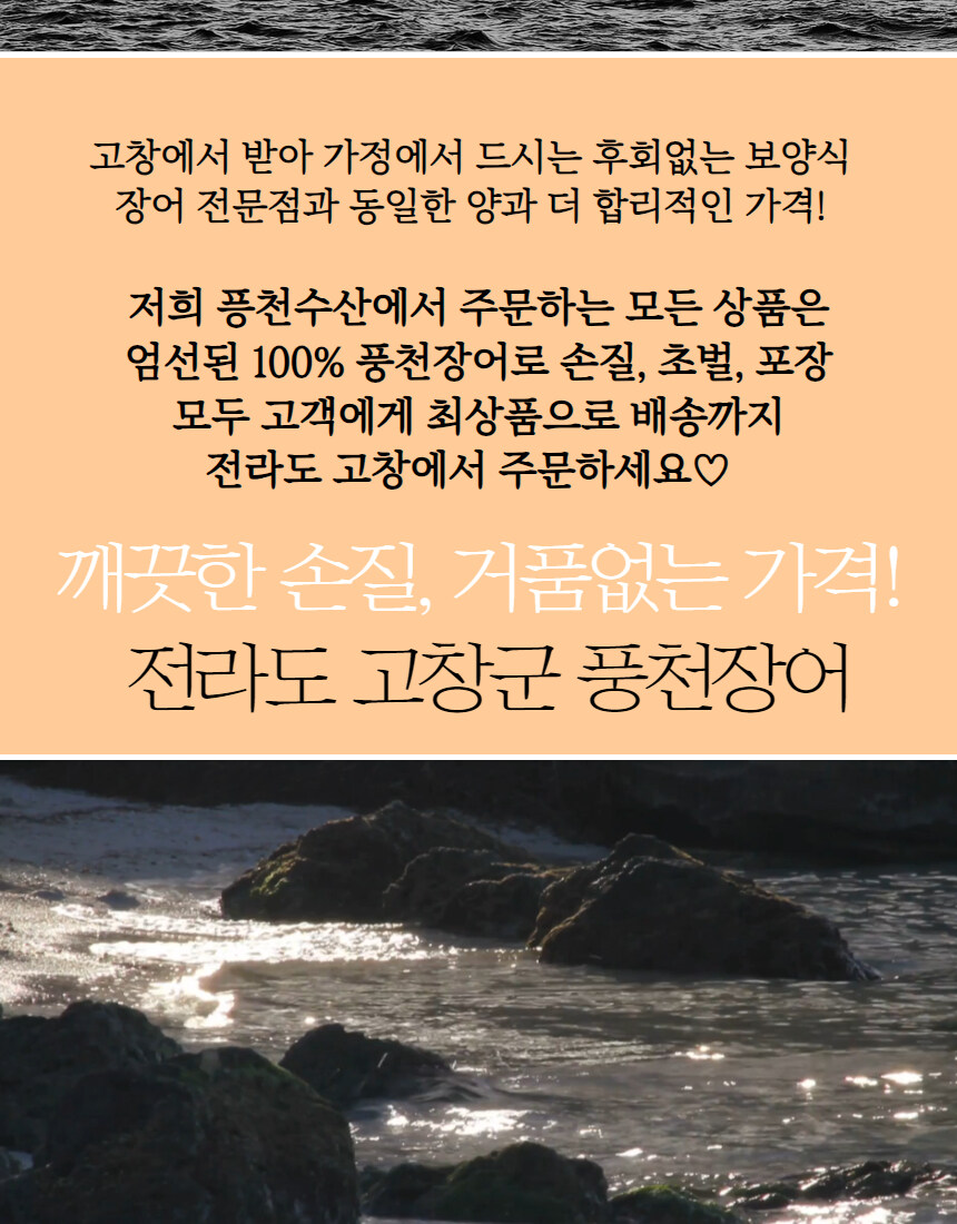 [네이버] 고창 자포니카 풍천 장어 1kg를 3.5만에 겟!할 수 있는 기회~_6.jpg