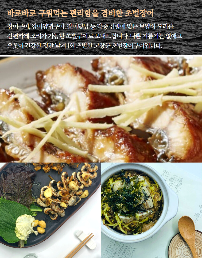 [네이버] 고창 자포니카 풍천 장어 1kg를 3.5만에 겟!할 수 있는 기회~_10.jpg