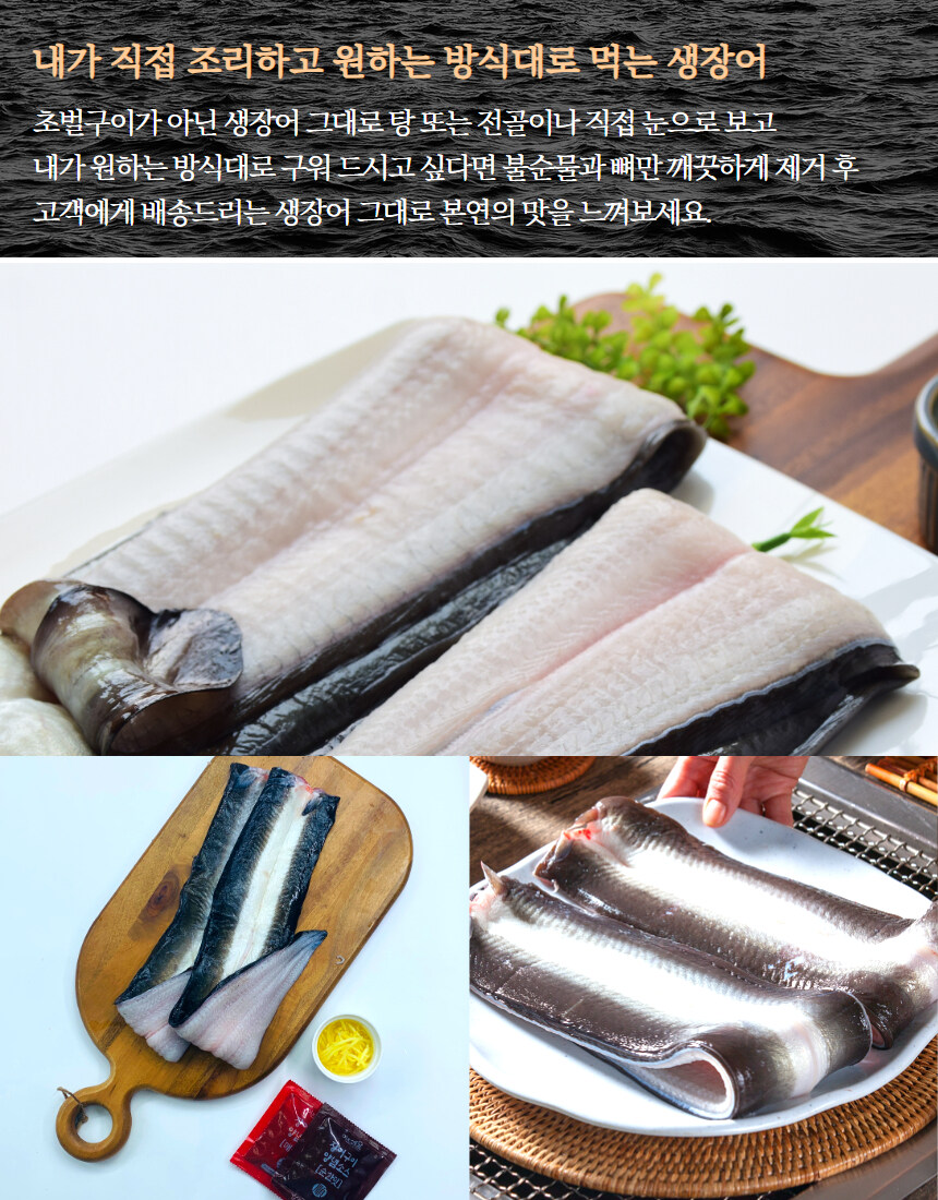[네이버] 고창 자포니카 풍천 장어 1kg를 3.5만에 겟!할 수 있는 기회~_11.jpg
