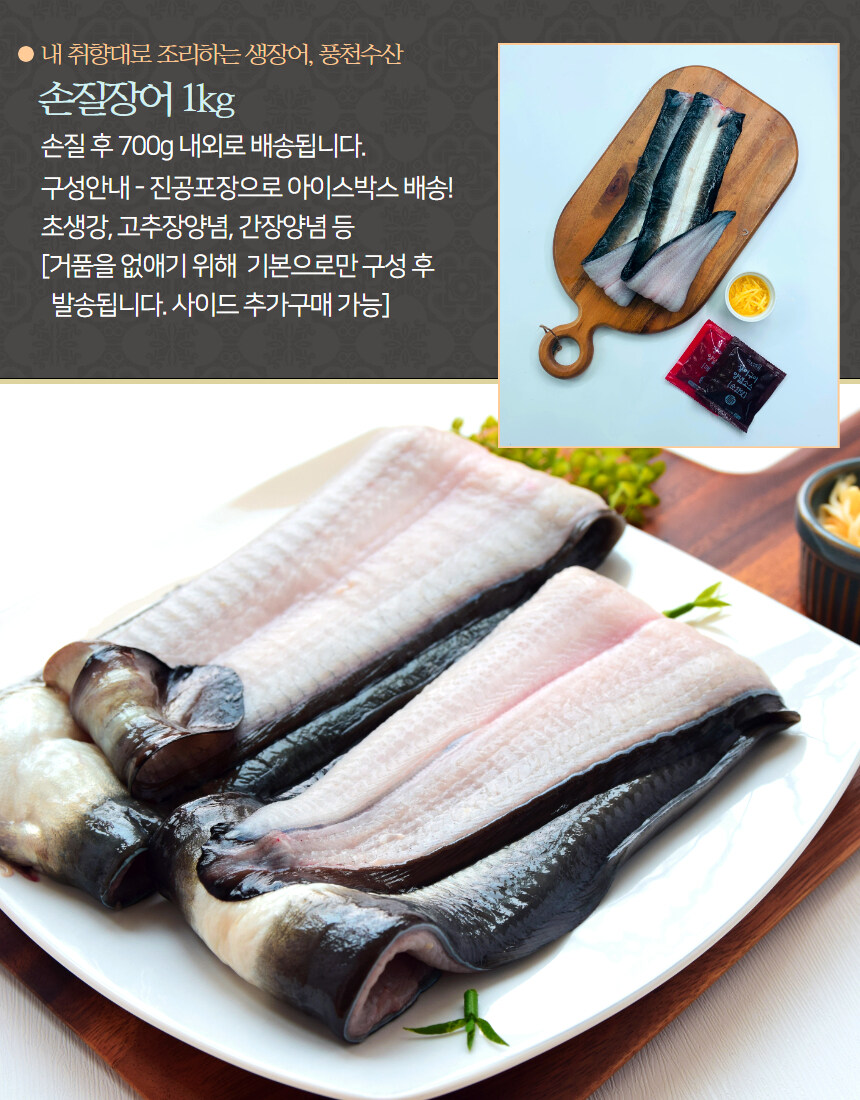[네이버] 고창 자포니카 풍천 장어 1kg를 3.5만에 겟!할 수 있는 기회~_15.jpg