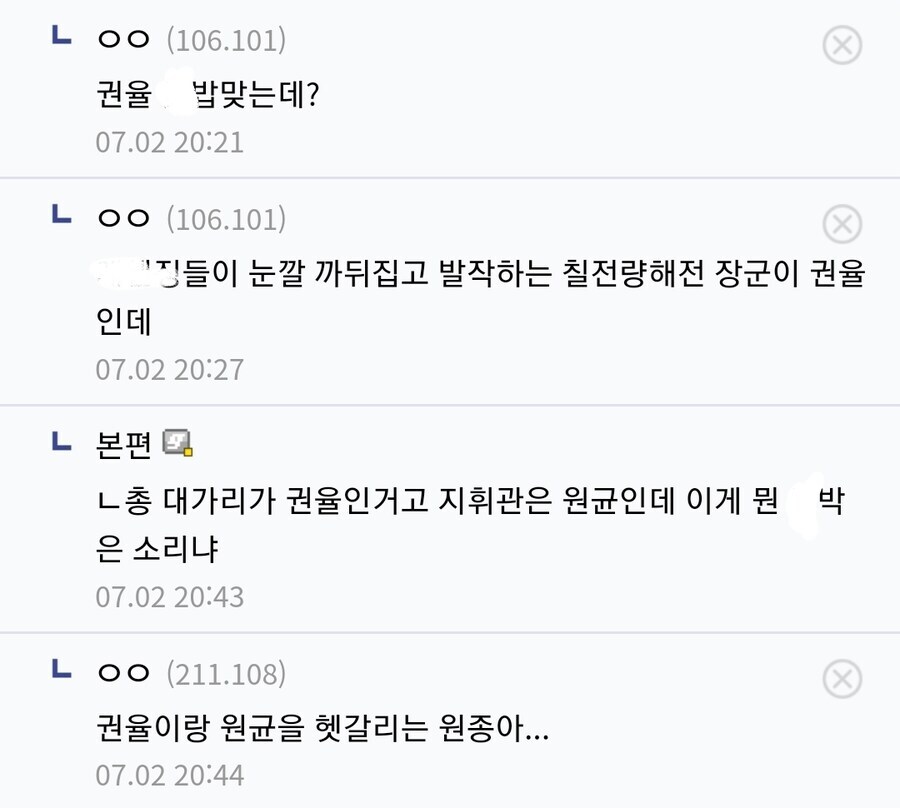 임진왜란) 디시 댓글 레전드_2.jpg