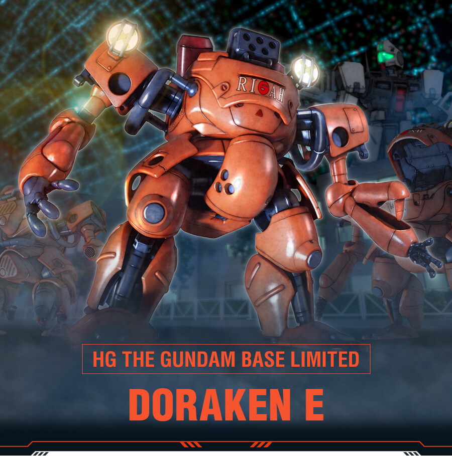 [건담베이스 한정판] HG 드라켄 E_1.jpg