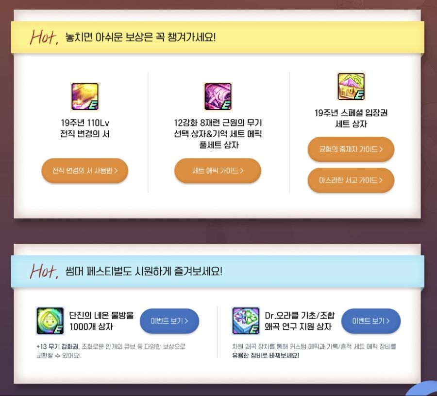 [던파] 던전앤파이터 19주년 이벤트 선물 (직변권 줌)_2.jpg