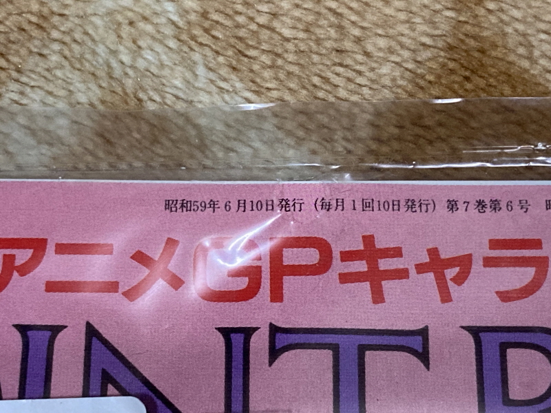 알팩으로 즐겁게77~ FC 마크로스 & 미사 BOOK_26.jpg