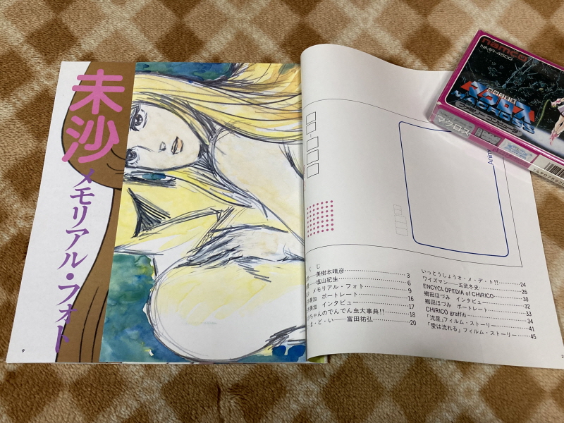 알팩으로 즐겁게77~ FC 마크로스 & 미사 BOOK_30.jpg