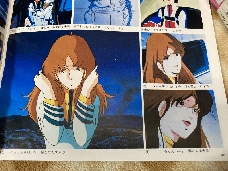 알팩으로 즐겁게77~ FC 마크로스 & 미사 BOOK_48.jpg