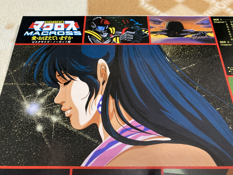 알팩으로 즐겁게77~ FC 마크로스 & 미사 BOOK_119.jpg