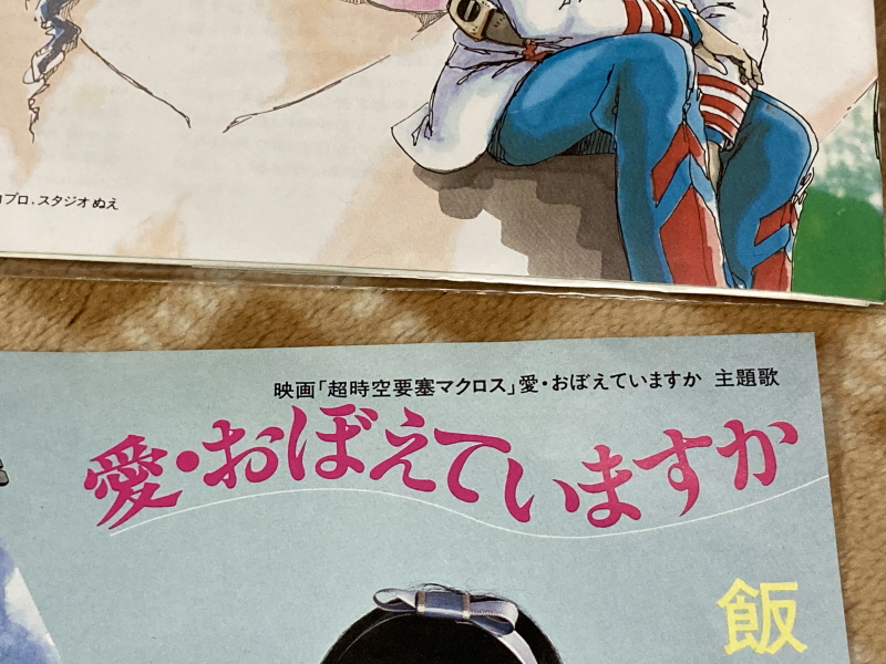 알팩으로 즐겁게77~ FC 마크로스 & 미사 BOOK_170.jpg