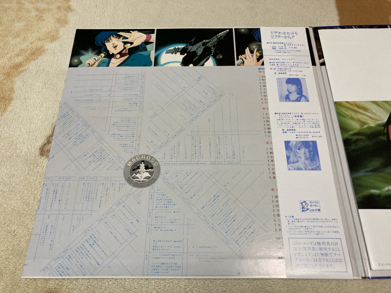 알팩으로 즐겁게77~ FC 마크로스 & 미사 BOOK_205.jpg