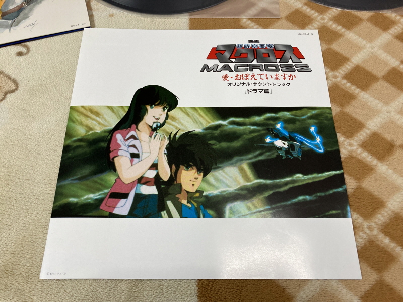 알팩으로 즐겁게77~ FC 마크로스 & 미사 BOOK_216.jpg