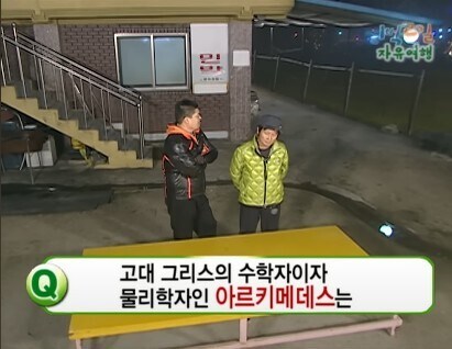 강호동이 모든 단어를 처음듣는다는 짤의 정체_1.jpg