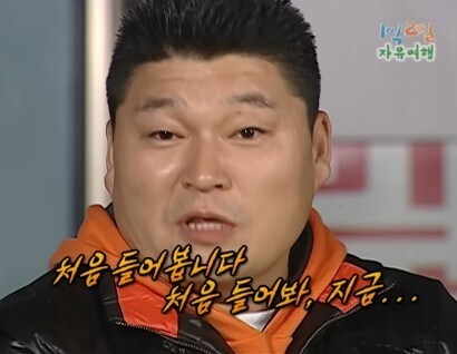 강호동이 모든 단어를 처음듣는다는 짤의 정체_6.jpg