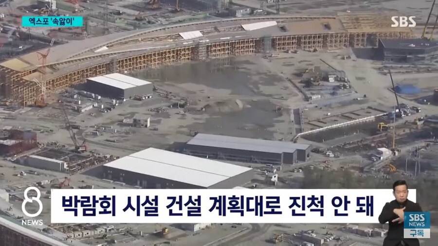 2025 오사카 엑스포 진행 상황_4.jpg