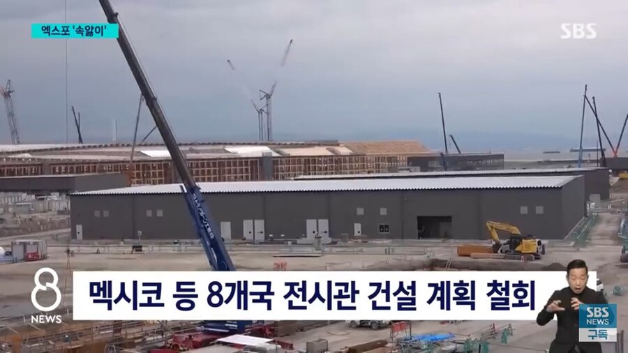 2025 오사카 엑스포 진행 상황_6.jpg