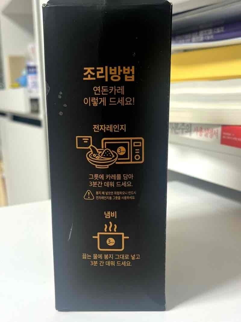 제주 연돈 카레 밀키트 출시_3.jpg
