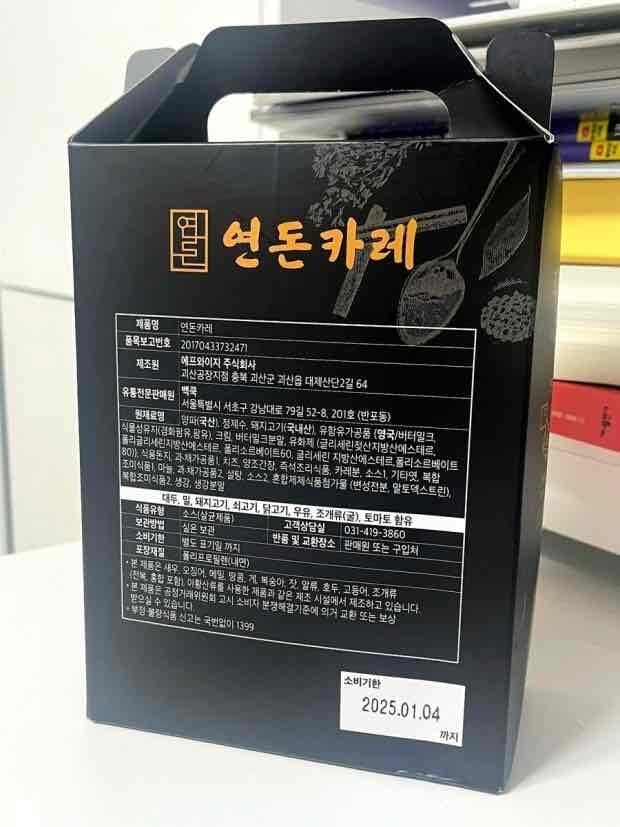 제주 연돈 카레 밀키트 출시_4.jpg