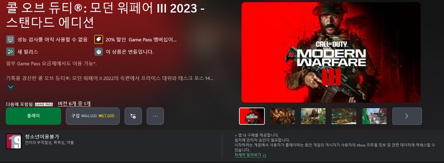 콜 오브 듀티: 모던 워페어 3 게임이 계속 튕깁니다 ㅠ_1.png