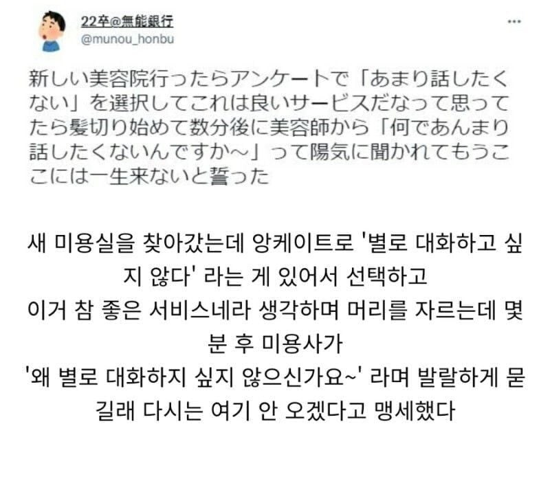 미용실에서 말걸어주는게 싫은사람들을 위한서비스_1.jpg