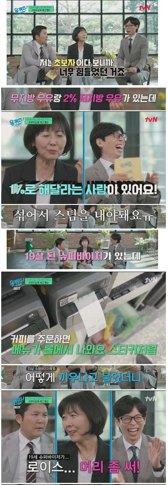 구글에서 짤린분이 다음직업 바리스타_3.png