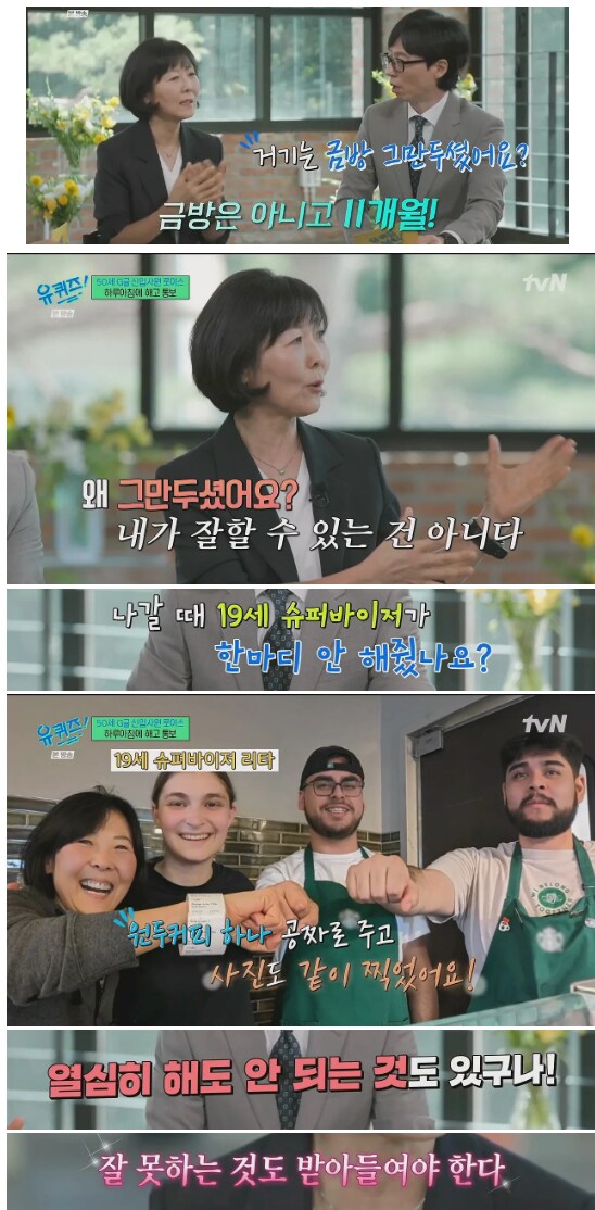 구글에서 짤린분이 다음직업 바리스타_5.png